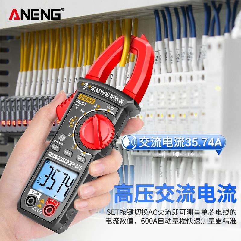 智能语音钳形表多功能钳流万用表数字高精度交直流电流表电工