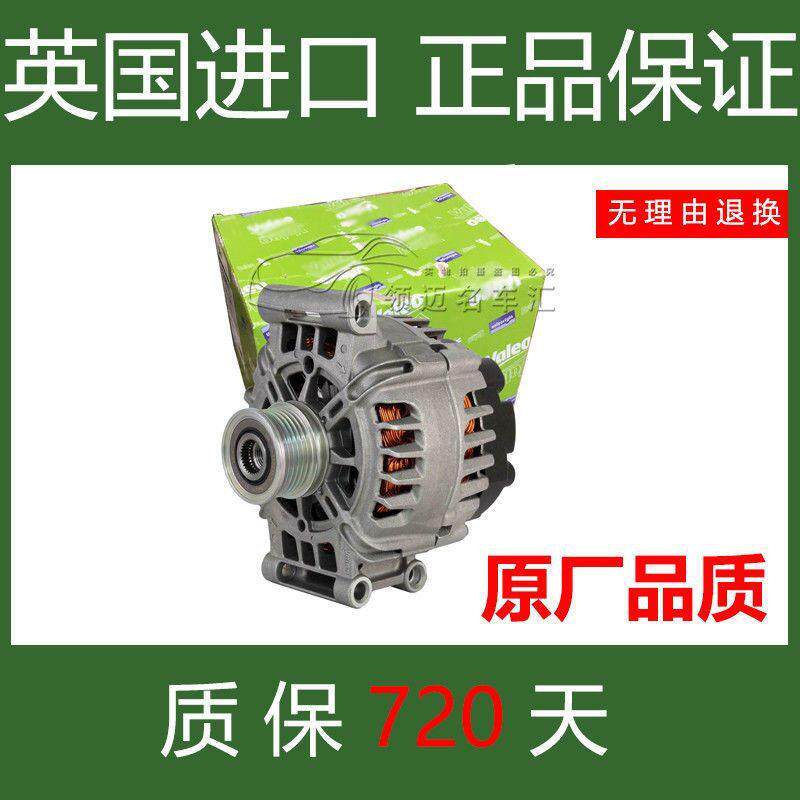 适用路虎极光神行者2发现3捷豹XF XJL 发现4 揽胜XE XK发电机总成