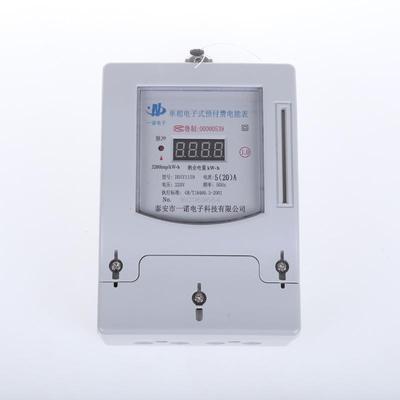 单相电表泰安一诺DDSY1159型预付费单相电表IC卡插卡智能家用电表