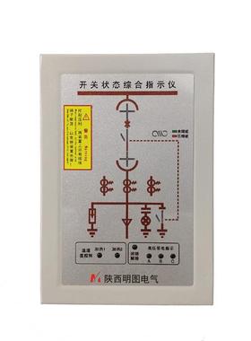 源头厂家 开关状态指示仪 开关状态MT300-2TR开关柜状态指示仪