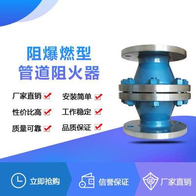 白湖阻火器  GZW-I型阻爆燃型管道阻火器 防爆DN15~DN1200