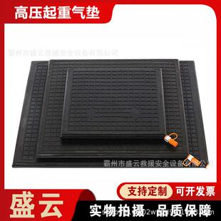 多用途高压起重气垫救灾抢险快速充气支撑垫合成橡胶应急抬升气囊