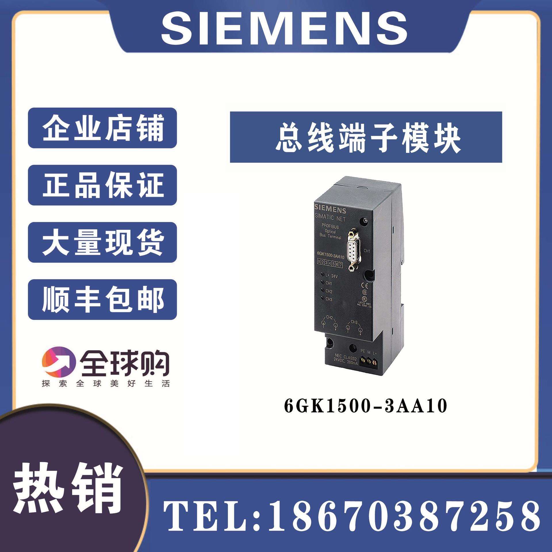 6GK1500-3AA0 0PROFIBUS OBT可选的总线终端升级为6GK1500-3AA10
