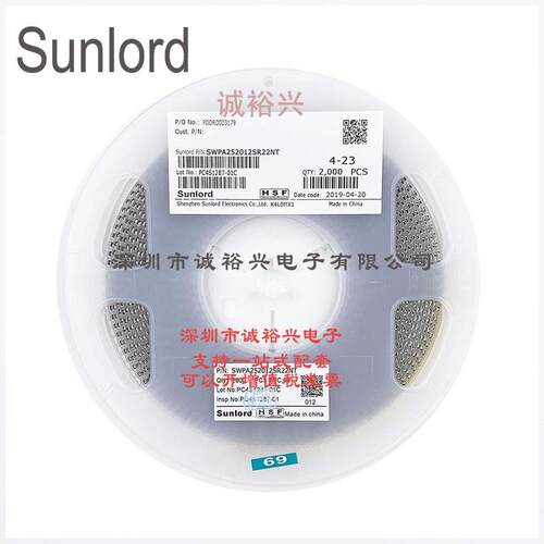 Sunlord顺络 贴片功率电感SWPA252012SR22NT 0.22uH 220nH