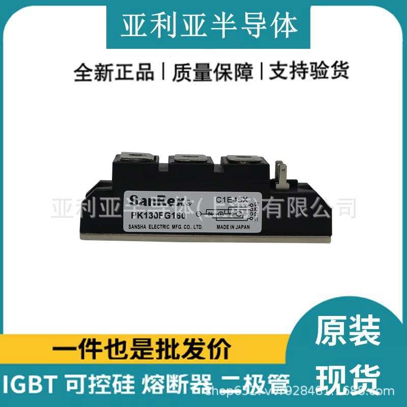 整流桥二极管 焊机可控硅模 PK130FG160 电子元器件 原装原盒现货