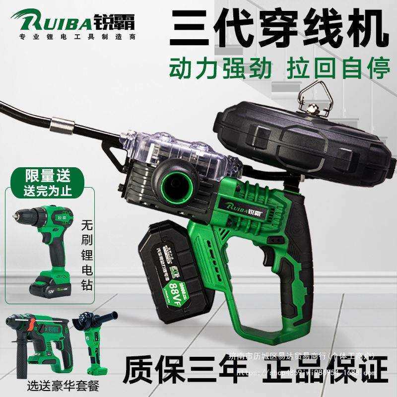 锐霸锂电穿线机全自动电工拉线拽线穿线器电动引线器穿线穿线