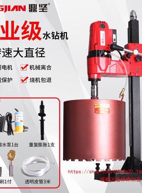 DJ2400G无水封铜管款金刚石工程钻机大台钻快速3800W水钻机台式