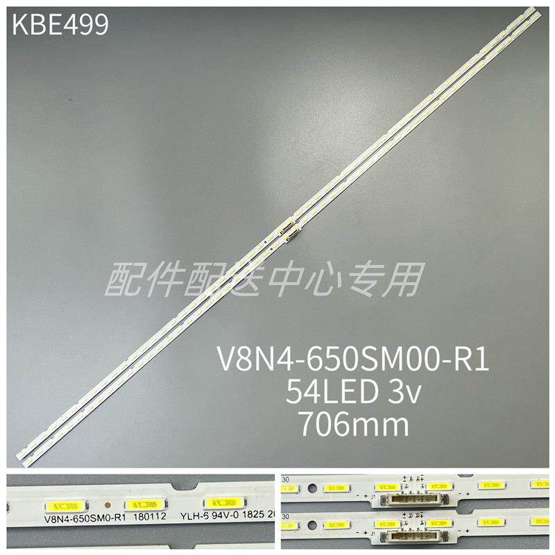 2条*UN65NU7400 UN65RU9000 UE65RU8005灯条 LM41-00610A