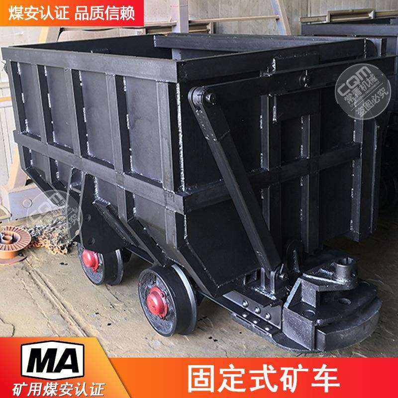 大型矿用固定式矿车MGC1.1-6煤矿轨道车1T井下运输设备车厢式矿车