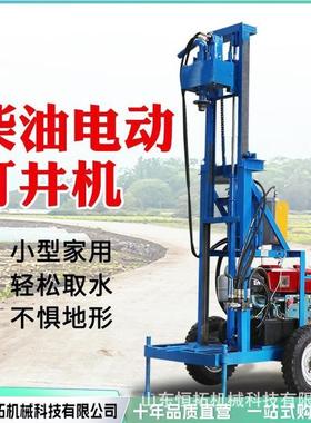 小型移动液压钻井机农用柴油动力灌溉打井机家用电动打孔钻机