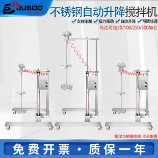 气动搅拌机工业自动升降式不锈钢推车搅拌器分散油漆油墨胶水涂料