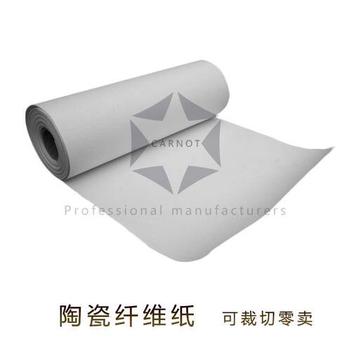 1-10MM硅酸铝纤维纸陶瓷纤维纸耐高温隔热保温纤维纸垫圈