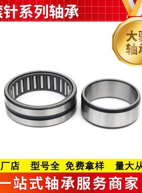 钢厂配套轴承NA4919 NA4920 NA4922 NA4924 NA4926高温滚针轴承