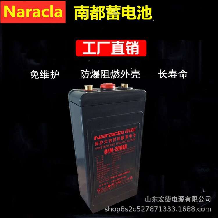 南都铅酸免维护蓄电池GFM-400 2V400AH 机房电厂船舶设备