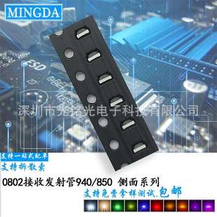 支持来样定作 0805侧面发射管940nm 2106红外线发射管 0802感应灯