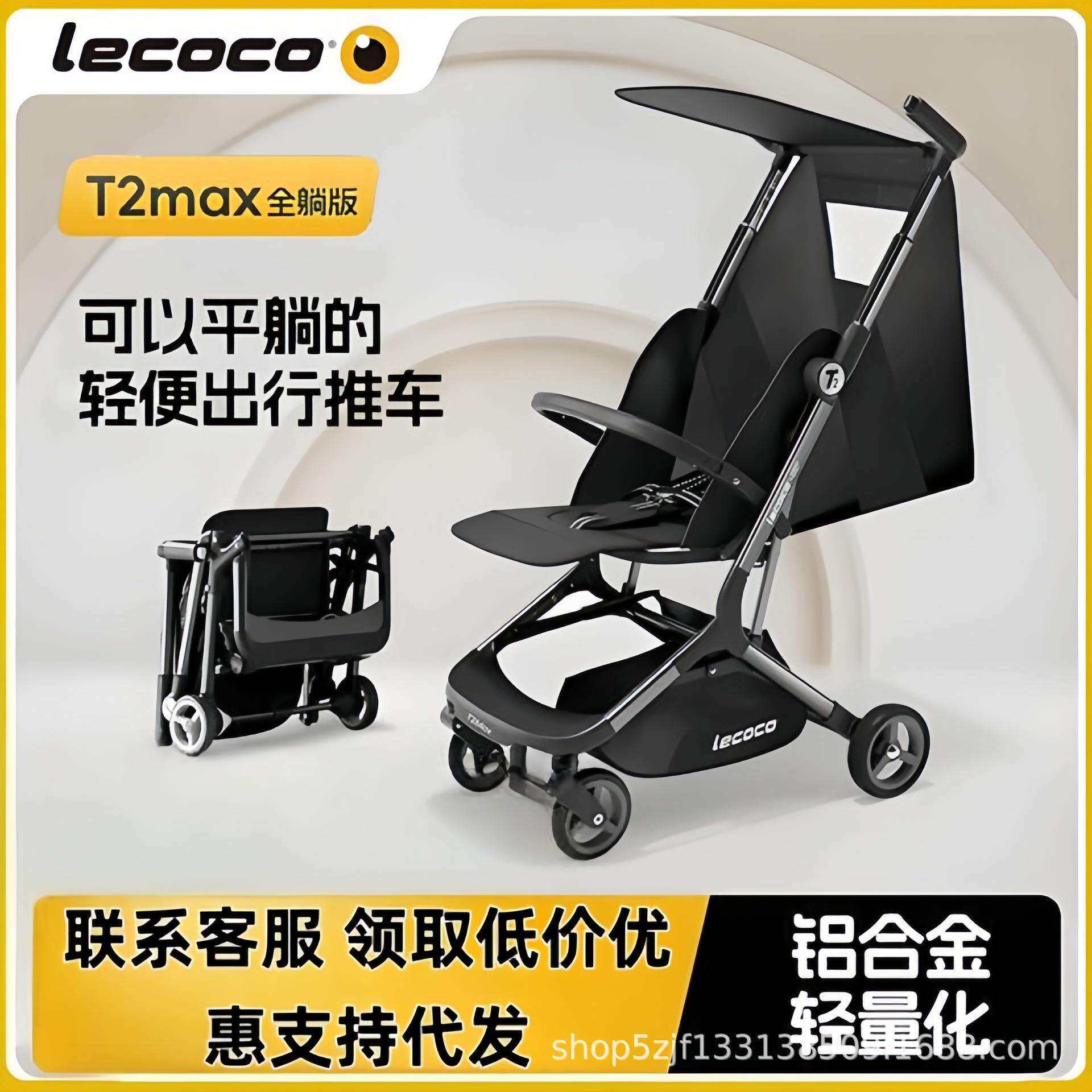 乐卡口袋车lecocoT2遛娃神器四轮轻便折叠婴儿超轻可登机手推车