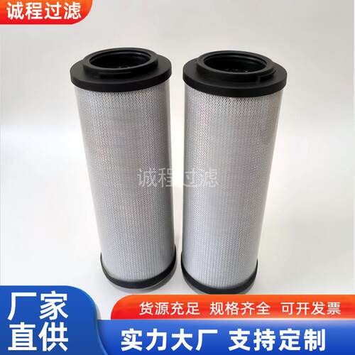 风电齿轮箱液压站0850R010BN4HC 0850R020BN4HC液压油滤芯