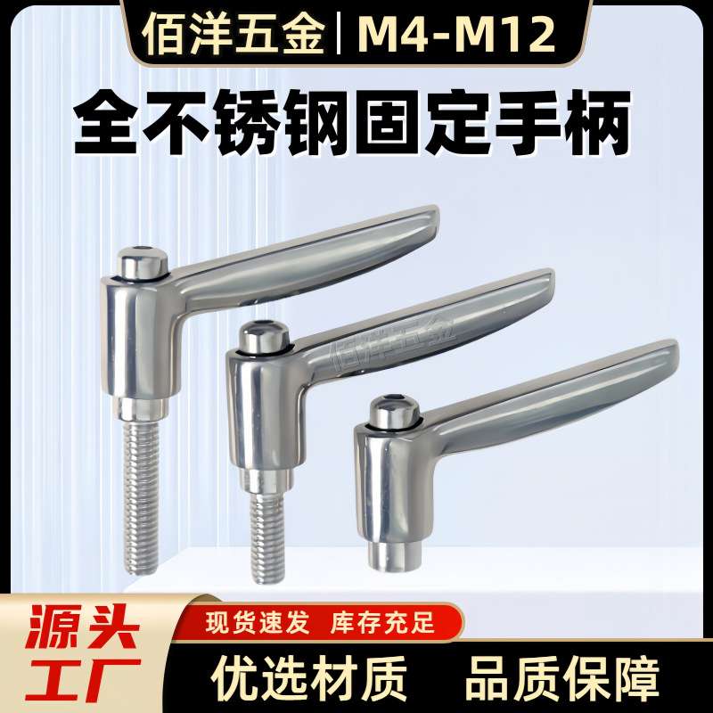 全304不锈钢抛光可调位紧定手柄螺丝L型固定把手SCLDF/SCLDM4M5M6