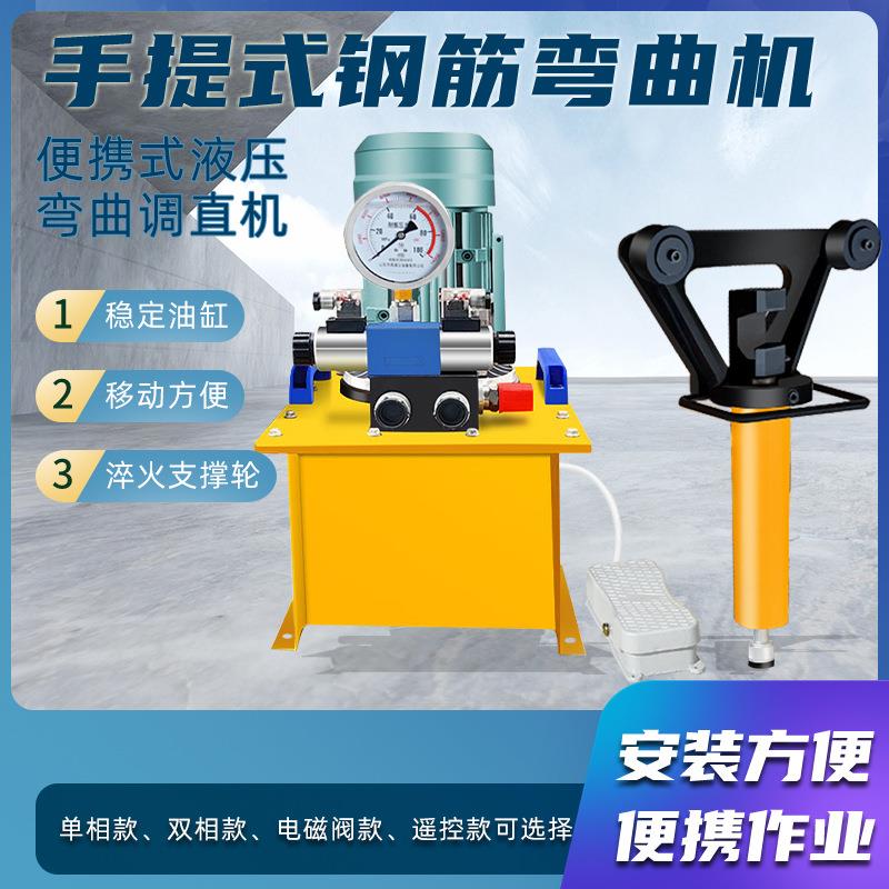 手提式分体液压弯曲机钢筋圆钢钢管弯曲机电动多角度钢筋折弯机
