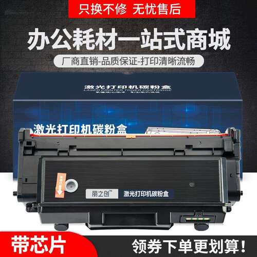 适用长城GBP-B401DN粉盒GBP-40BT1硒鼓GBM-C301DN墨盒GBM-B401X