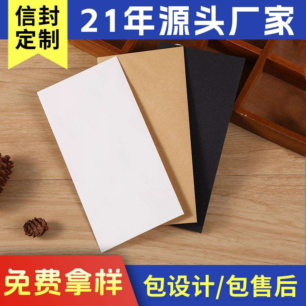 菱形口胶自粘信封原三色110*220不干胶请柬邀请函厂家现货可