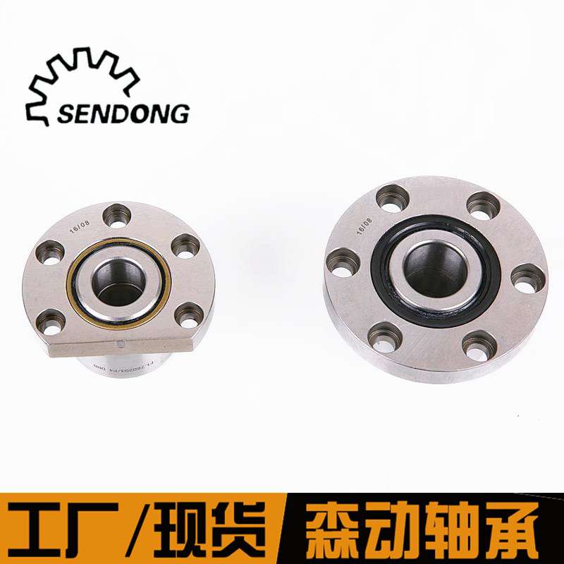 法兰机床丝杠轴承 FL760304/P4DBB DH7304B2RS圆切边配对一体轴承