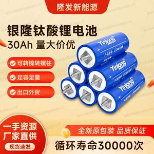银隆LTO66160钛酸锂30AH2.3V耐低温高循环动力储能圆柱形电池