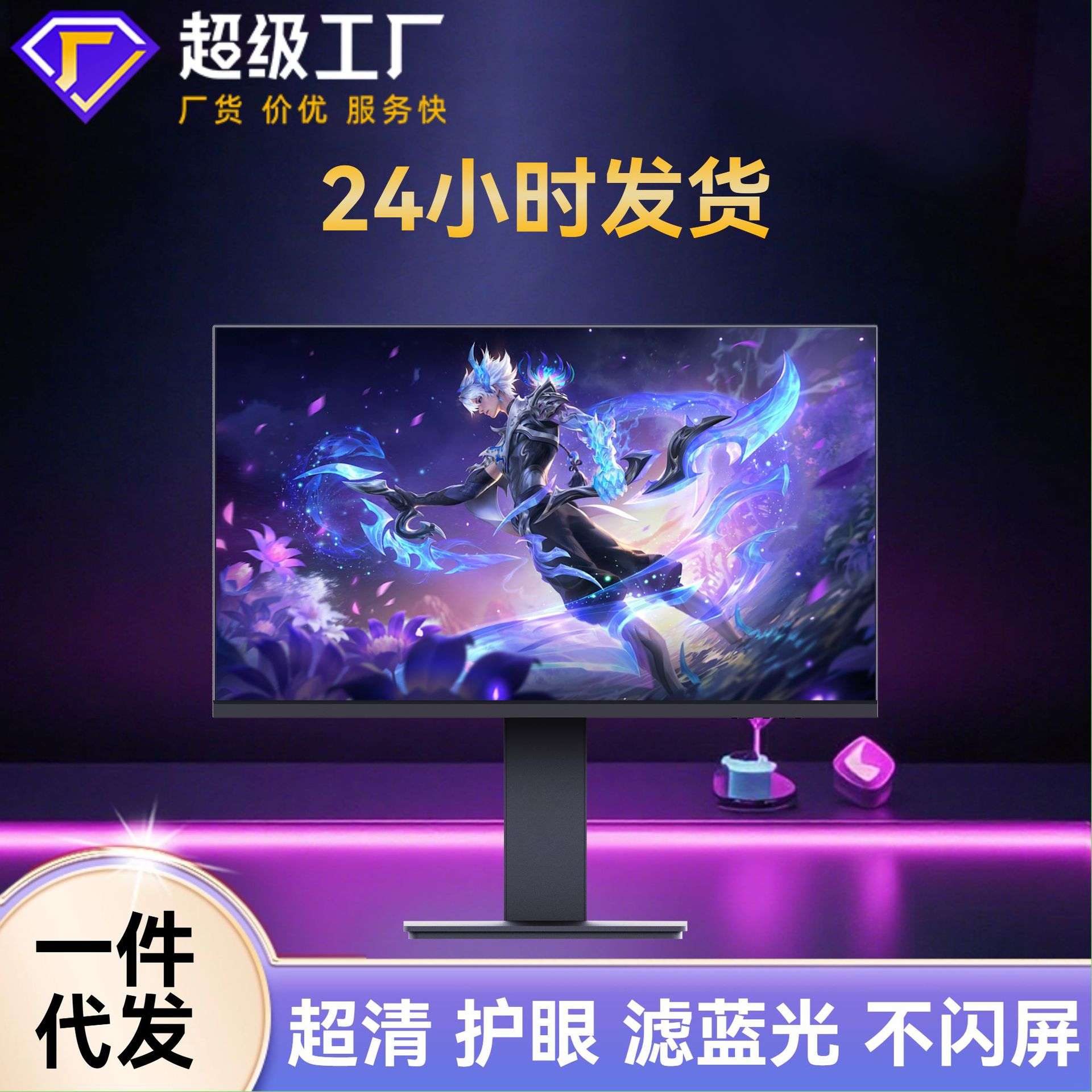 24英寸144hz显示器27超薄高清曲面台式电脑电竞游戏2K监控屏幕IPS
