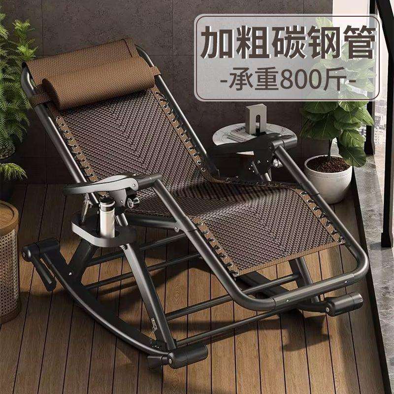 折叠躺椅摇摇椅可折叠老人午休阳台椅家用休闲懒人椅户外庭院椅子