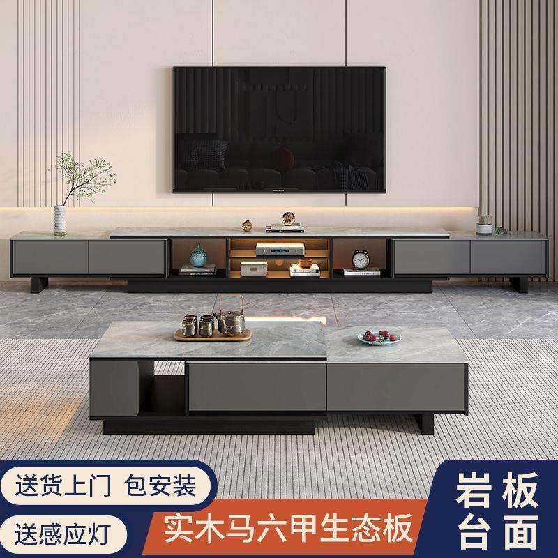 岩板茶几电视柜组合轻奢现代家用小户型2024新款客厅伸缩茶几