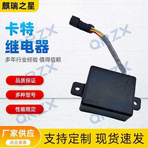 挖掘机E320C/312C/325C/330C/345C时间继电器延时控制器163-6703X