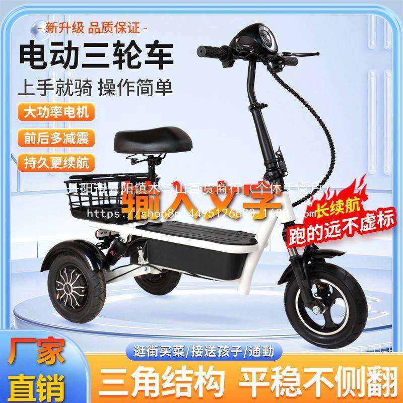 电动三轮车滑板车溜娃代步休闲车接孩子迷你折叠轻便亲子便携