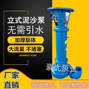 4寸15KW泥浆泵NL立式泥浆泵浮筒泥浆泵河道清淤泵