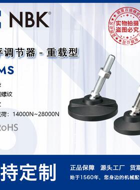 NBK FPMS不锈钢外螺纹塑料橡胶垫调平调节器调平脚地脚螺栓