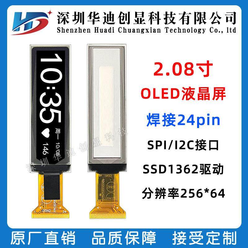2.08寸OLED显示屏256*64分辨率焊接24PIN工控设备驱动SSD1362,鲜花速递/花卉仿真/绿植园艺,割草机/草坪机,淘宝优惠券,粉丝福利购,淘宝优惠卷