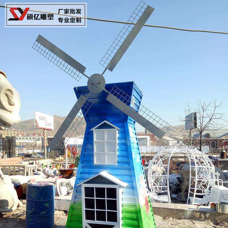 大型公园景观铁艺风车 个性创意田园游乐场摆件