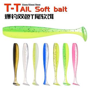 双色T尾路亚软饵软虫5.5CM 7CM翘嘴鲈鱼鳜鱼专杀假饵路亚饵 6.5CM