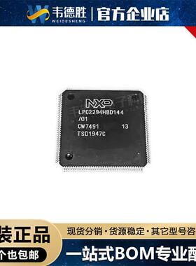 LPC2294HBD144 贴片 LQFP-144 单片机(MCU/MPU/SOC) 集成电路芯片