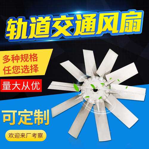 厂家直供可定发动机风扇冷却通风散热发动机风扇现货销售