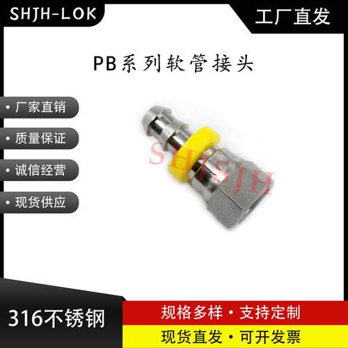 互通世伟洛克Swagelok316不锈钢 SS-PB6-AS6软管接头转活动式内螺