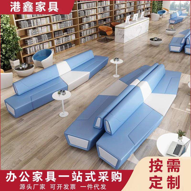 创意办公沙发商务区休闲厅前台大堂休息区异形接待室直排组合套装