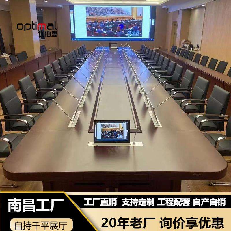无纸化会议系统智能化升降器会议桌大型实木带台面显示屏幕办公桌