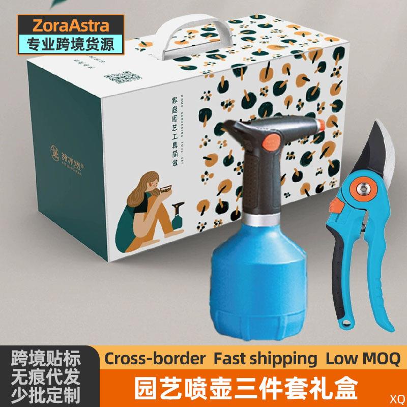 电动喷壶浇花家用洒水自动浇水喷水壶小型清洁修枝剪手套喷壶套装