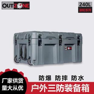 OUTZONE车载行李箱防爆箱带滚轮240箱车载储物箱工具箱OZ箱子