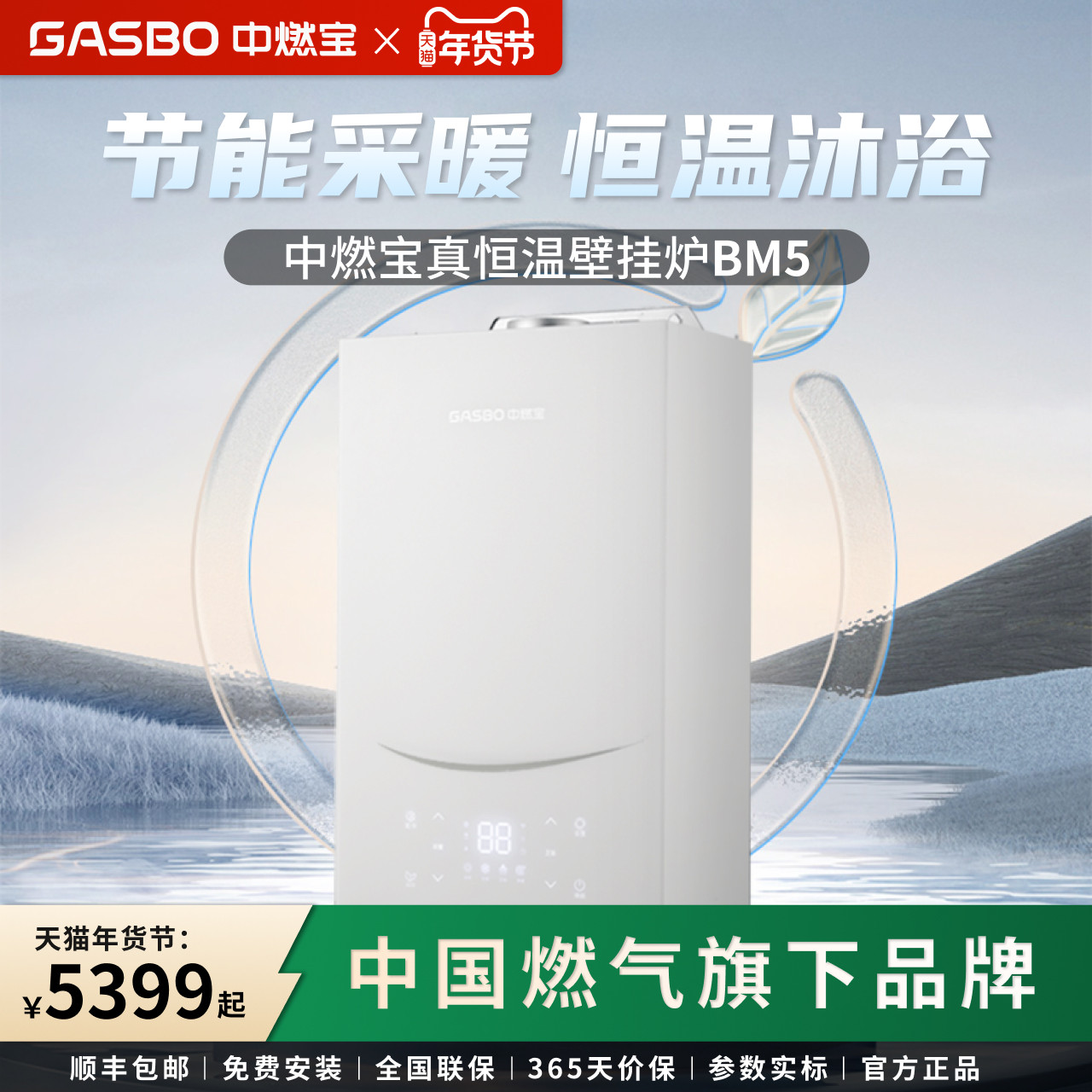 中燃宝燃气壁挂炉天然气家用采暖两用地暖24BM5锅炉供暖热水器