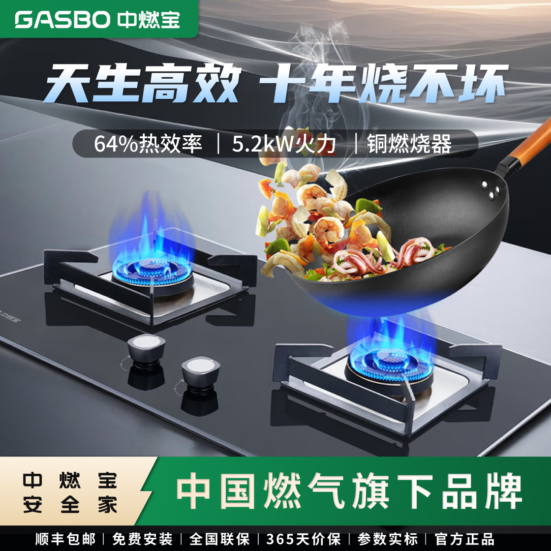 中燃宝燃气灶Q5520家用煤气灶台式嵌入式双灶头猛火天然气灶具