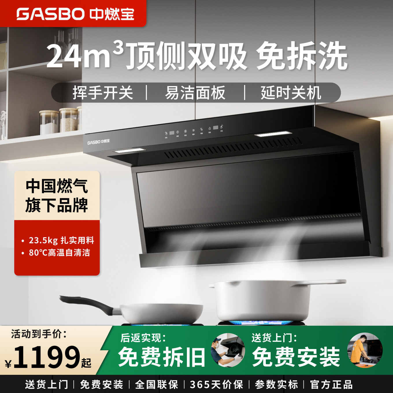 中国燃气中燃宝Q3顶侧双吸式抽油烟机家用大吸力厨房静音烟灶套装