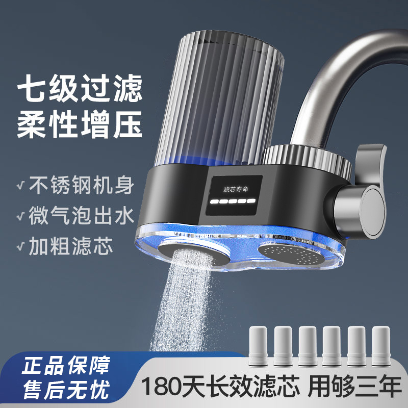 新款净水器水龙头过滤器家用自来水滤水器直饮前置过滤器厨房