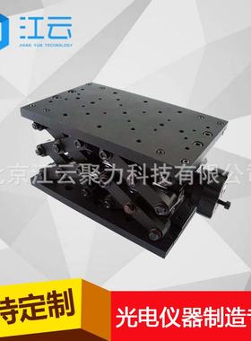 精密手动升降台HT102VM110剪式升降台高度台位移台滑台