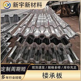 镀锌楼承板Q235钢承板屋顶压型钢板持力板热镀锌瓦楞板